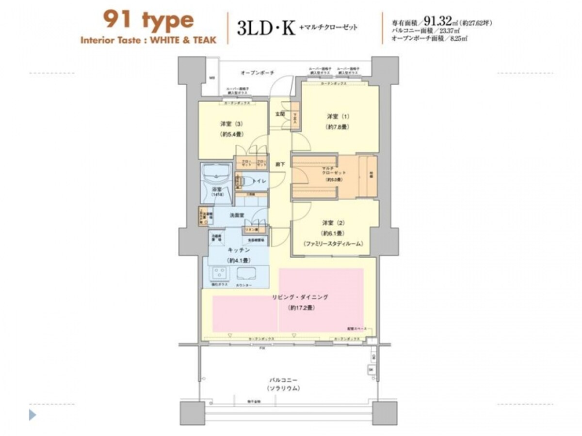 91.32平米の3LDK、南向きの間取り
