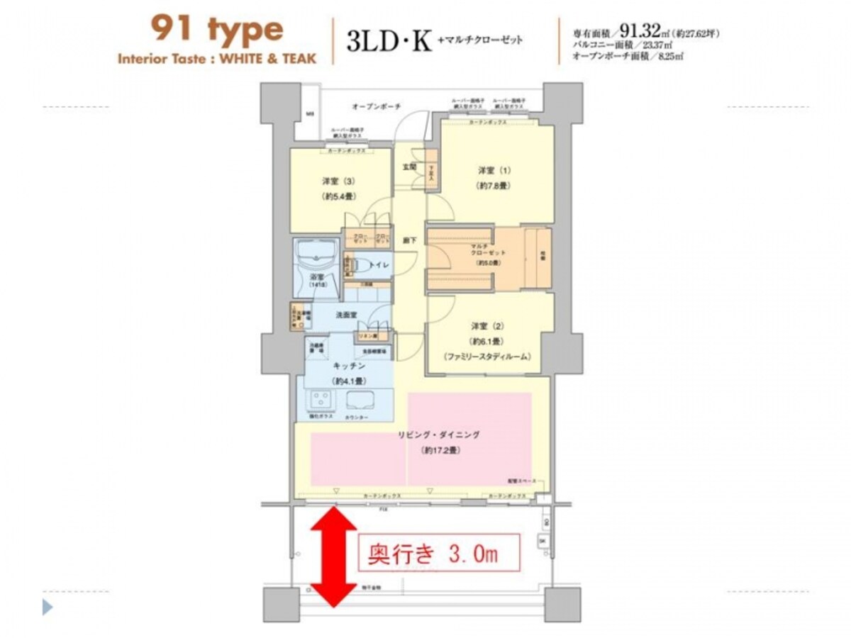 91.32平米の3LDK、南向きの間取り