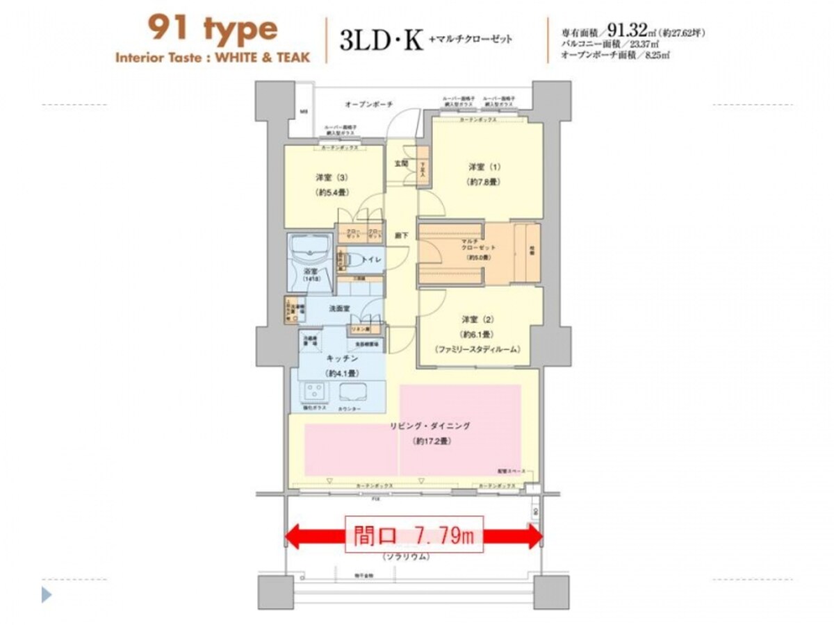 91.32平米の3LDK、南向きの間取り