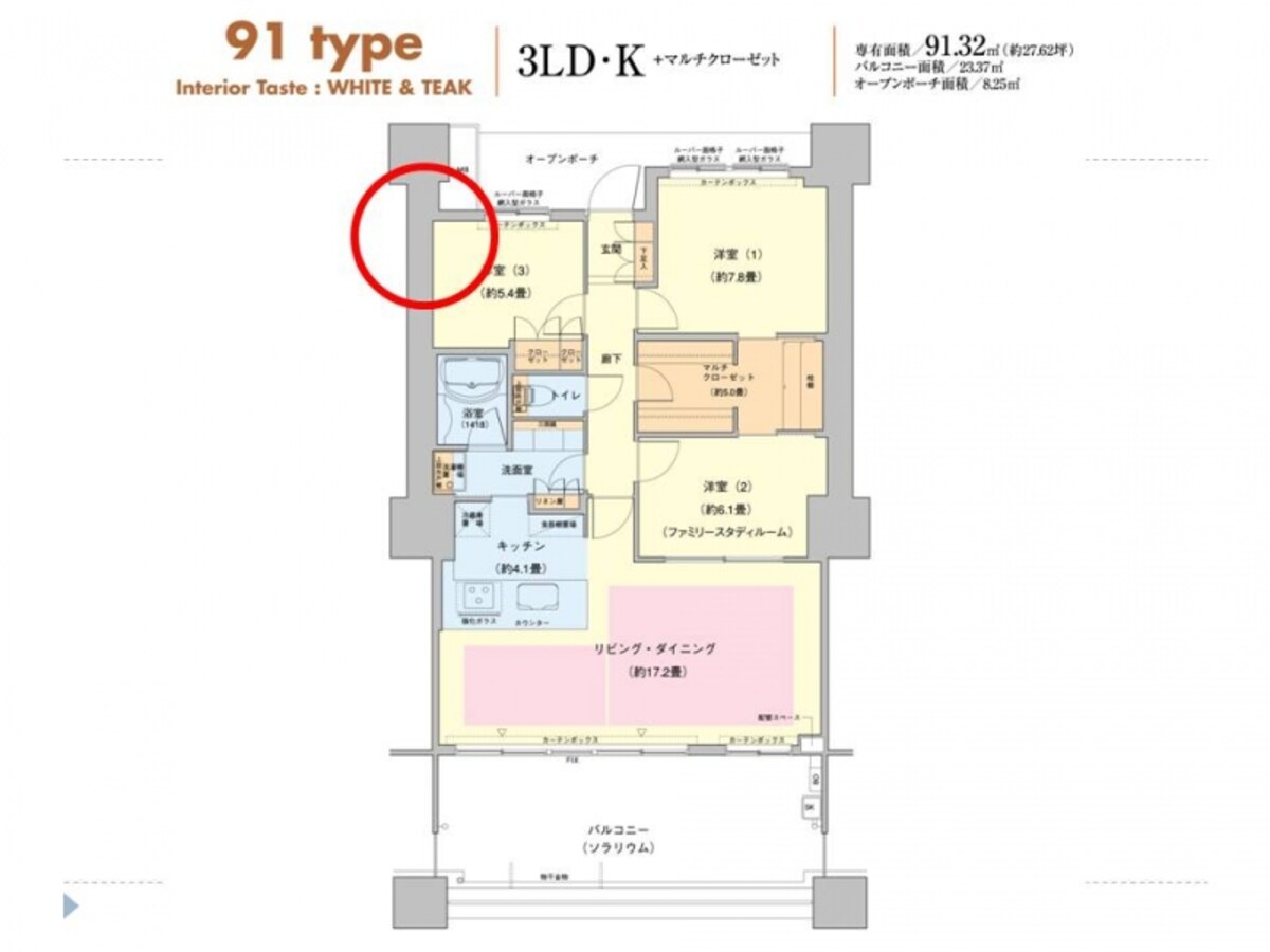 91.32平米の3LDK、南向きの間取り