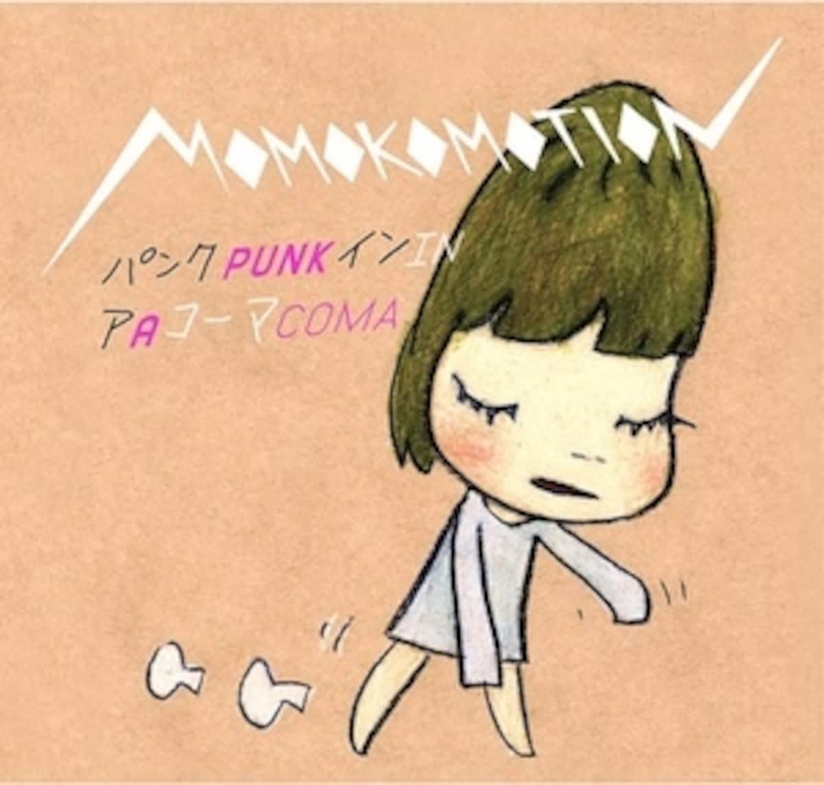 punkinacoma