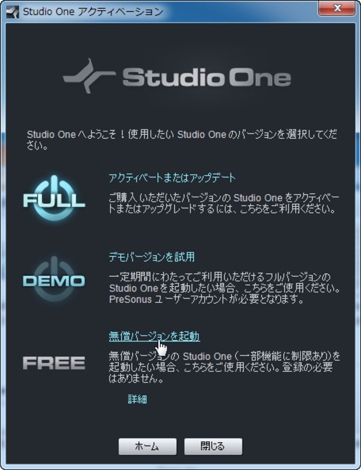 Studio One Free