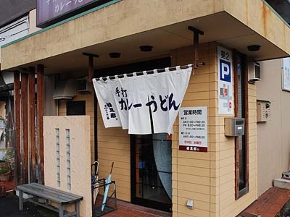 カレーうどん