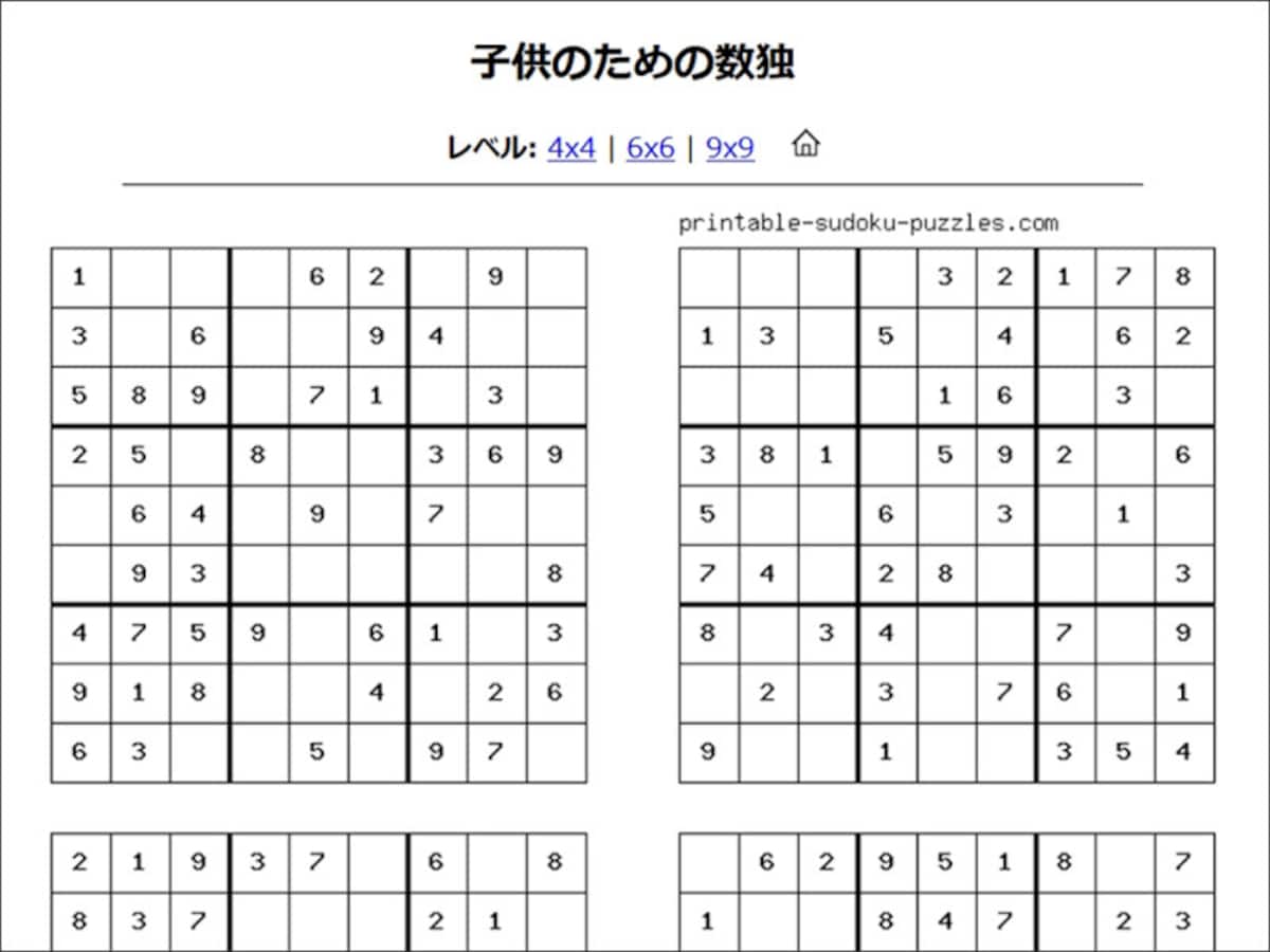 ナンプレ無料・数独無料プリント 子供のための数独
