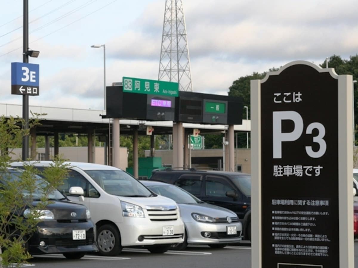 パーキングと阿見東インター