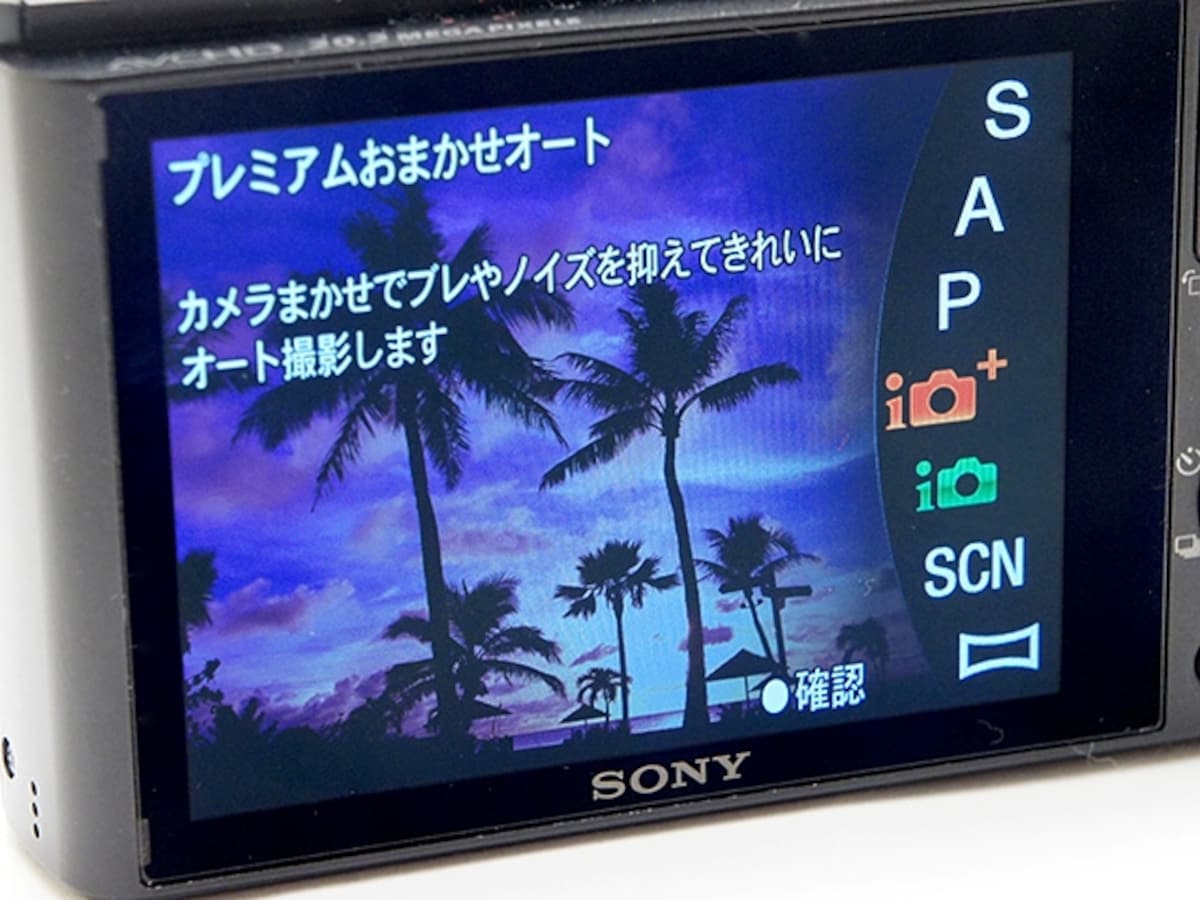 DSC-RX100 プレミアムオート