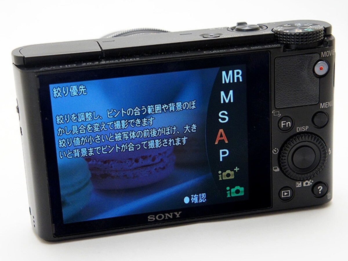 DSC-RX100 液晶ディスプレイ