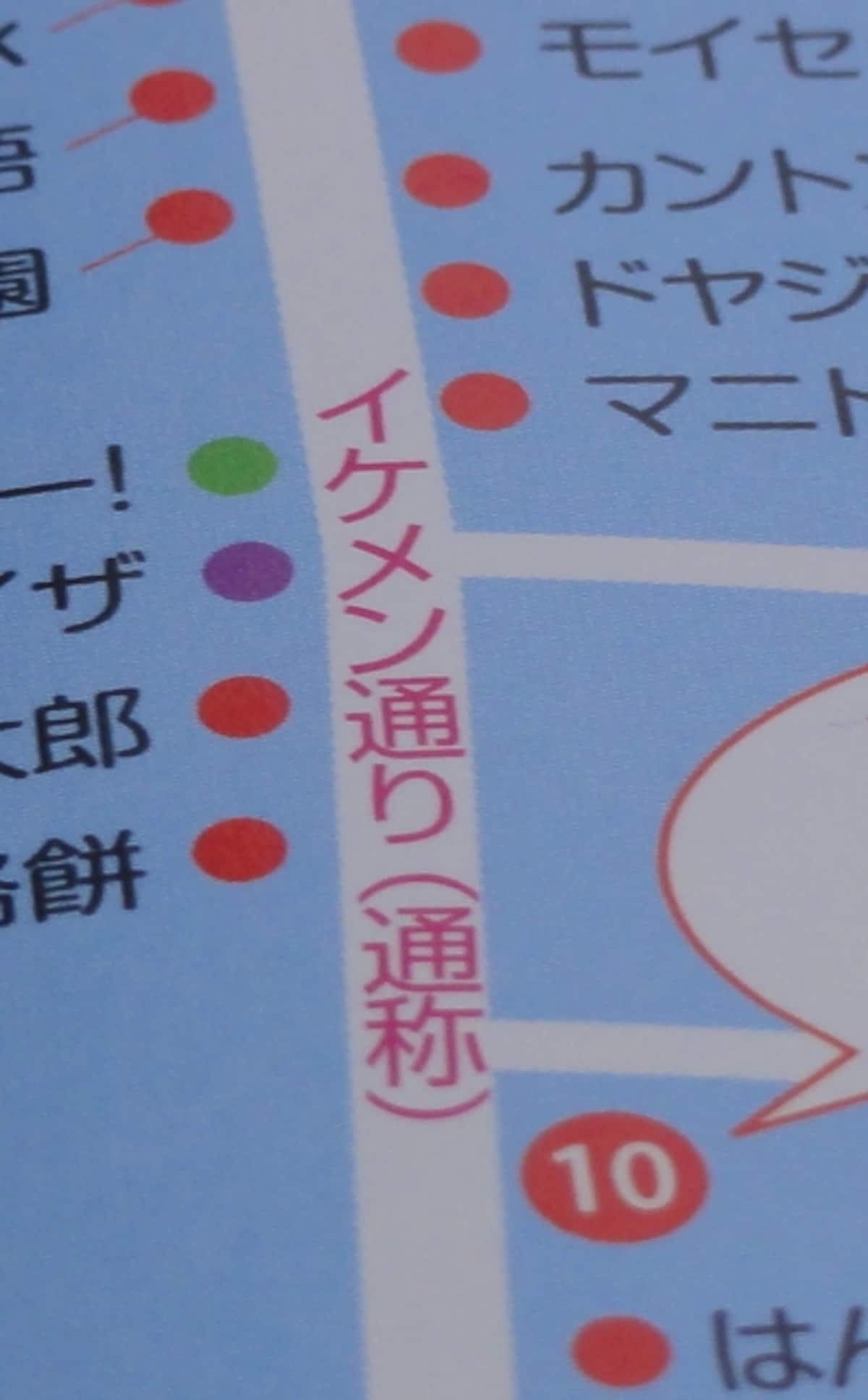 新大久保,イケメン通り,新大久保イケメン通り,イケメン,場所,どこ,大久保,大久保イケメン通り