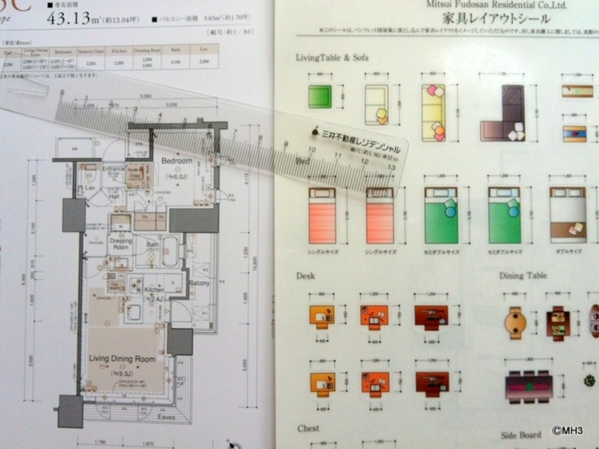 図面集と家具レイアウトシール