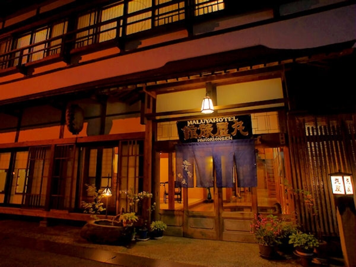 肘折温泉 丸屋旅館玄関