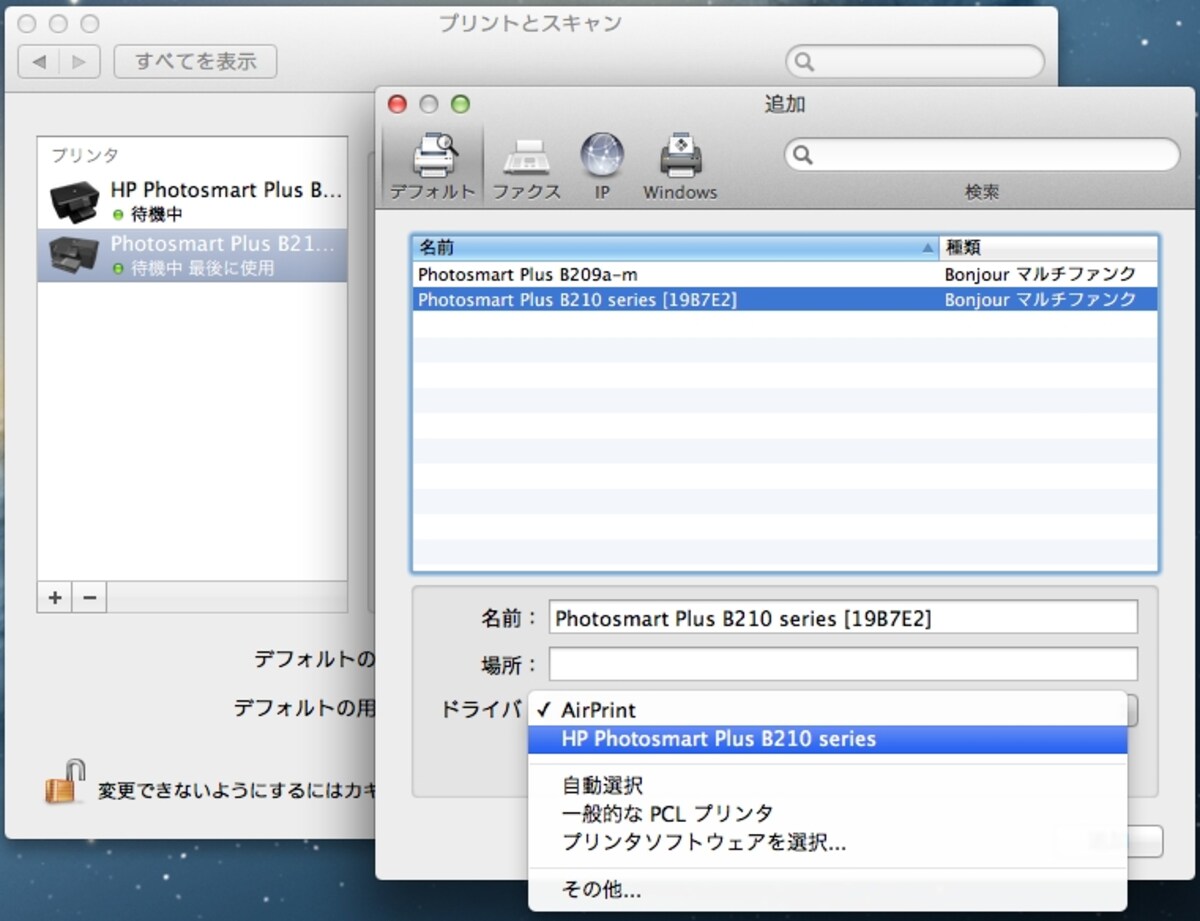 AirPrint追加
