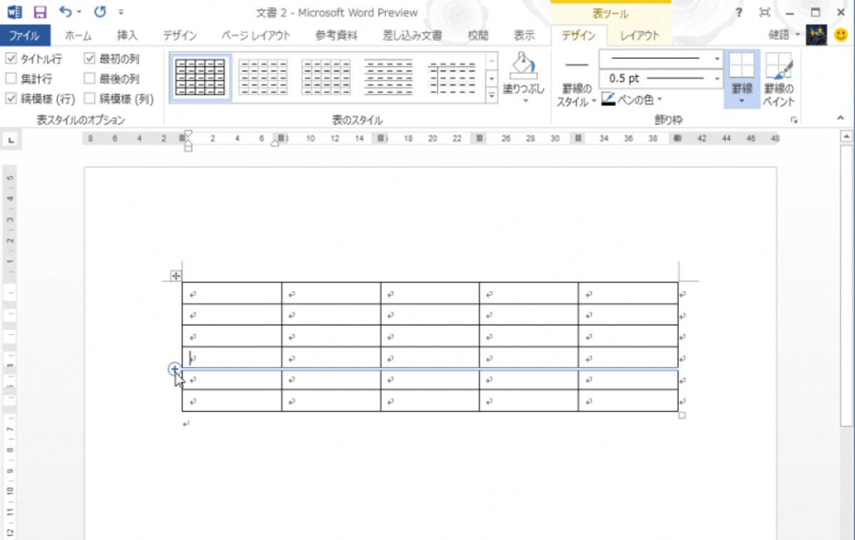 表は行や率の挿入方法が改良されています。行間および列間にマウスポインタを合わせると画面のように表示され、＋マークをクリックすると行・列が挿入されます