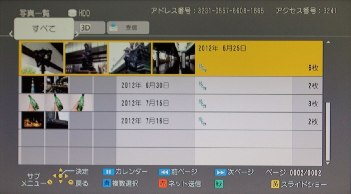写真一覧