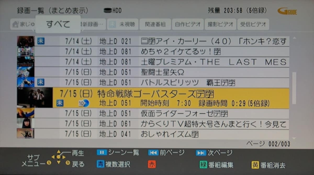 再生モード