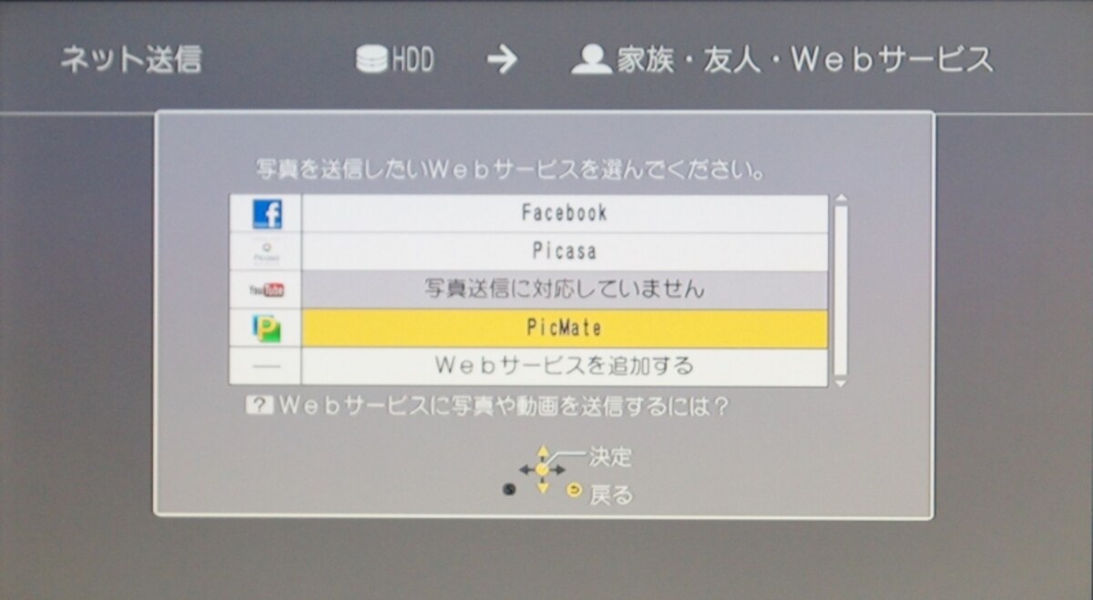 ネット