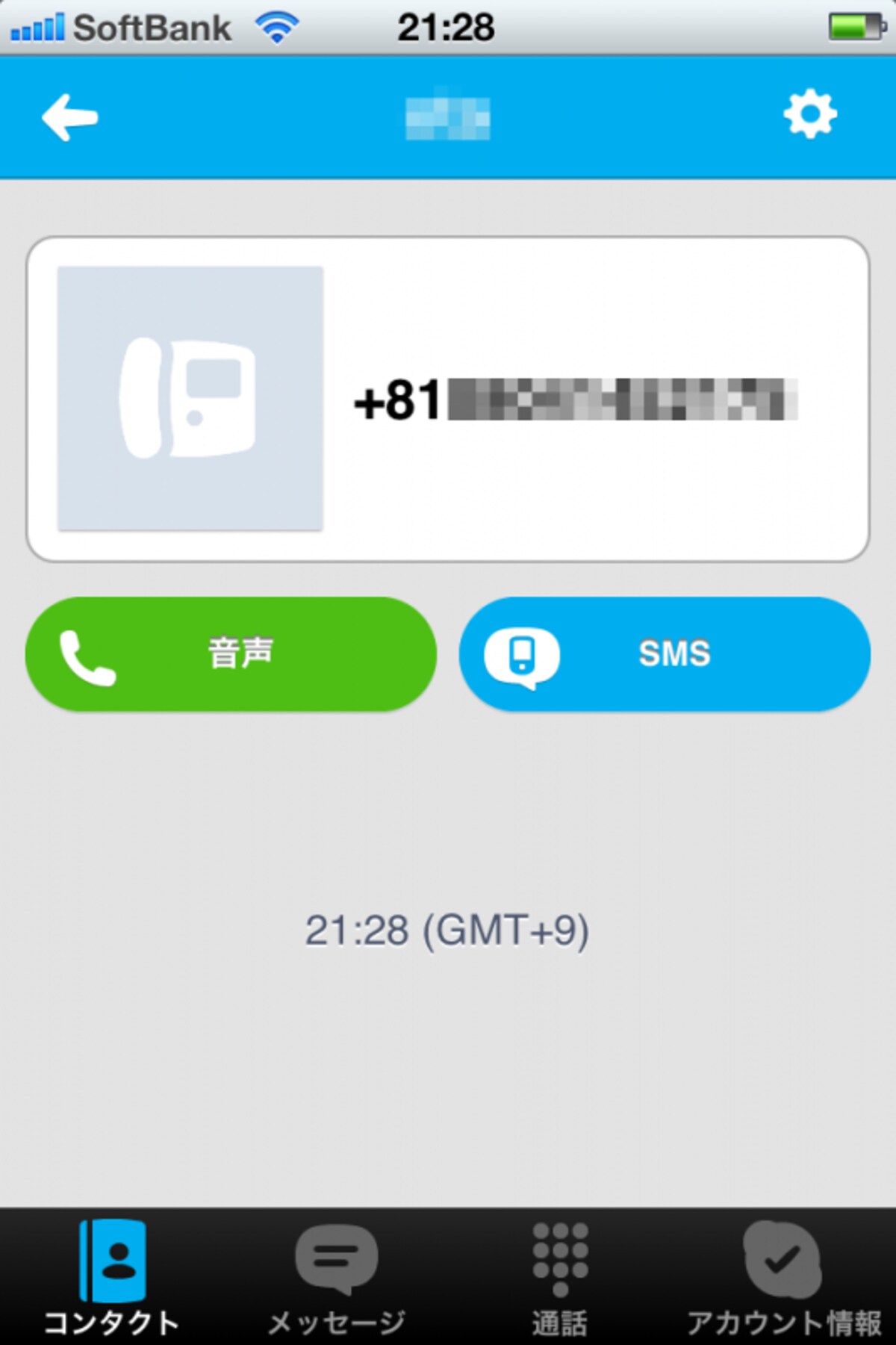 skype画像1