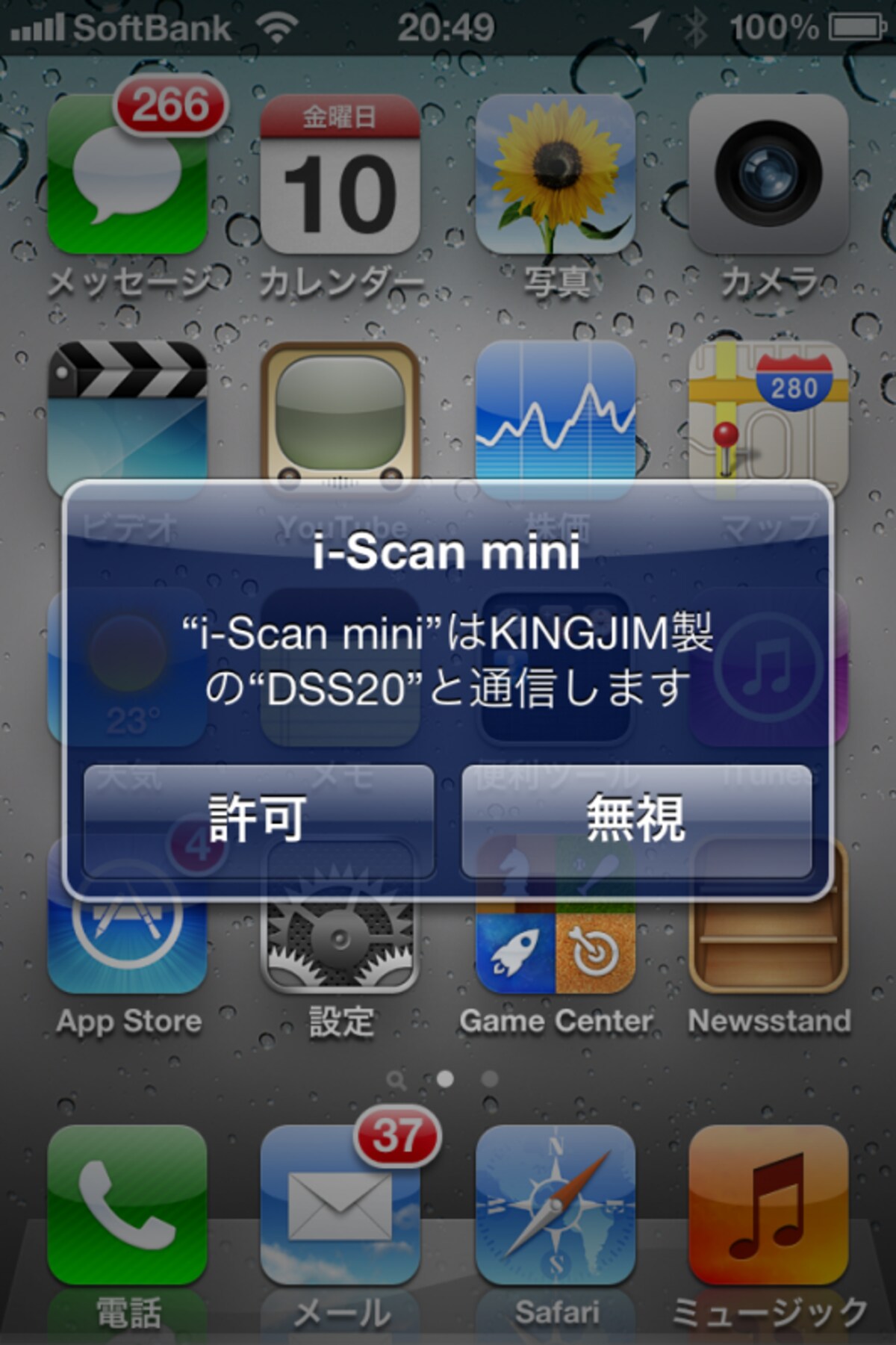 iScamil mini