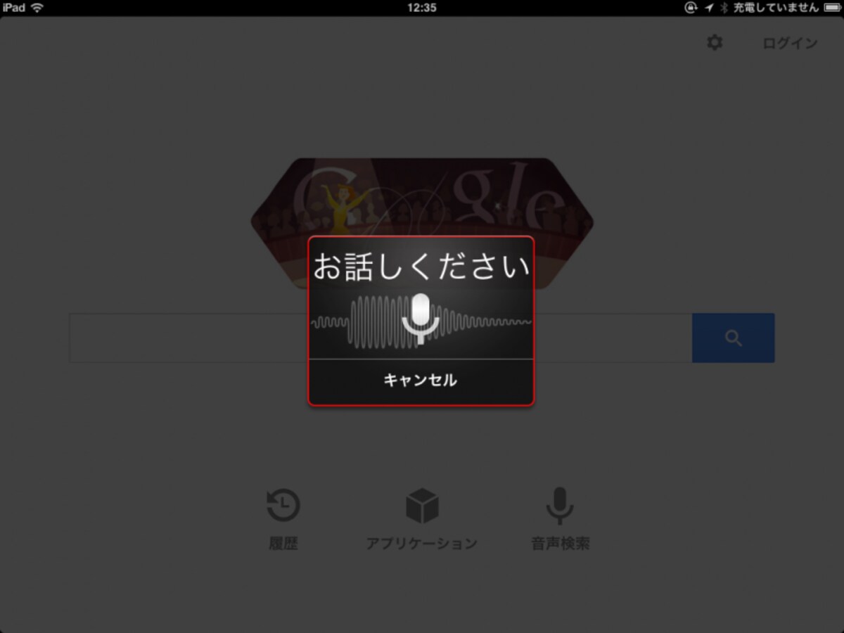 Google 検索