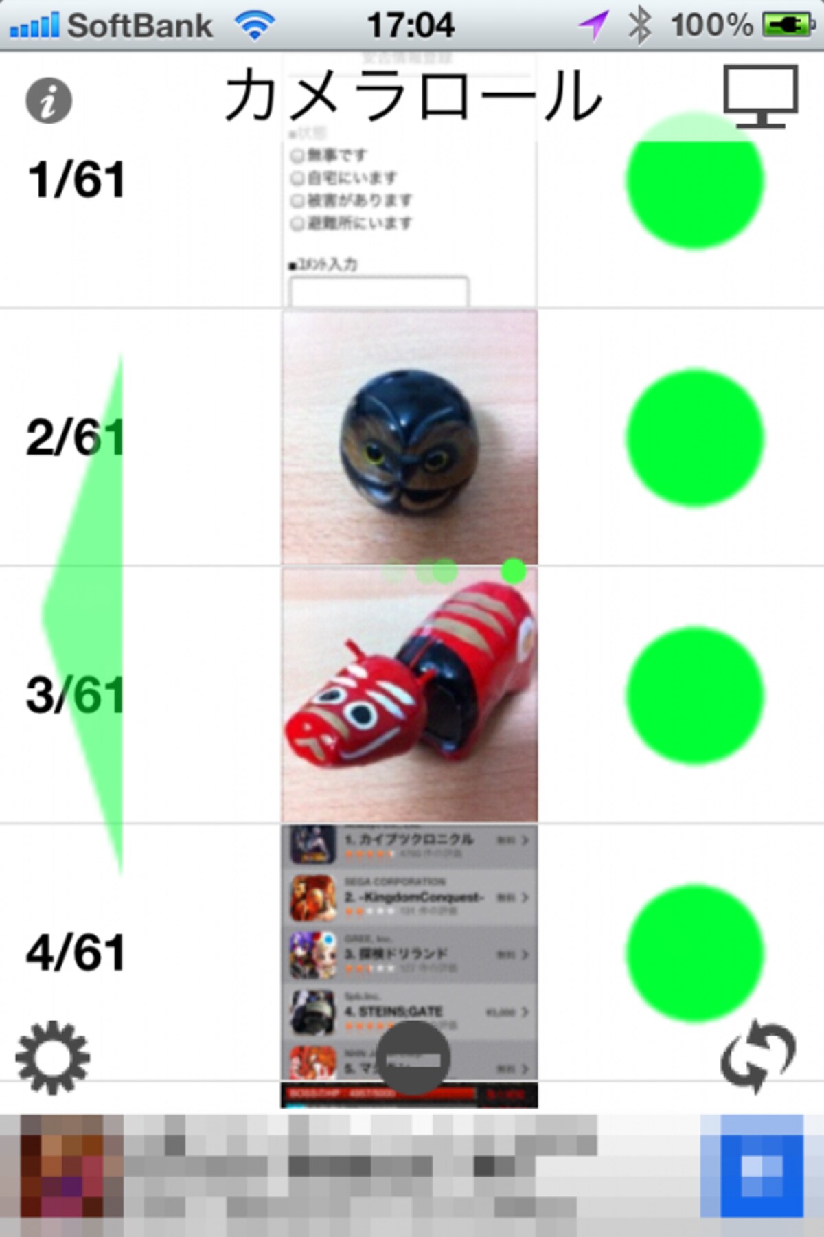 アイビューワ