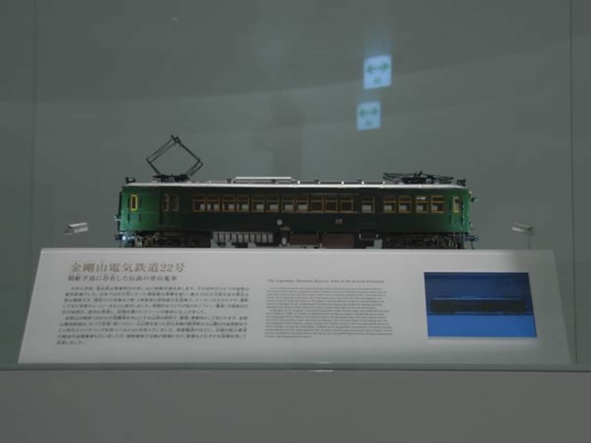 金剛山電気鉄道