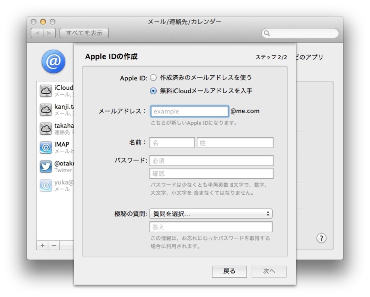 iCloud New Account