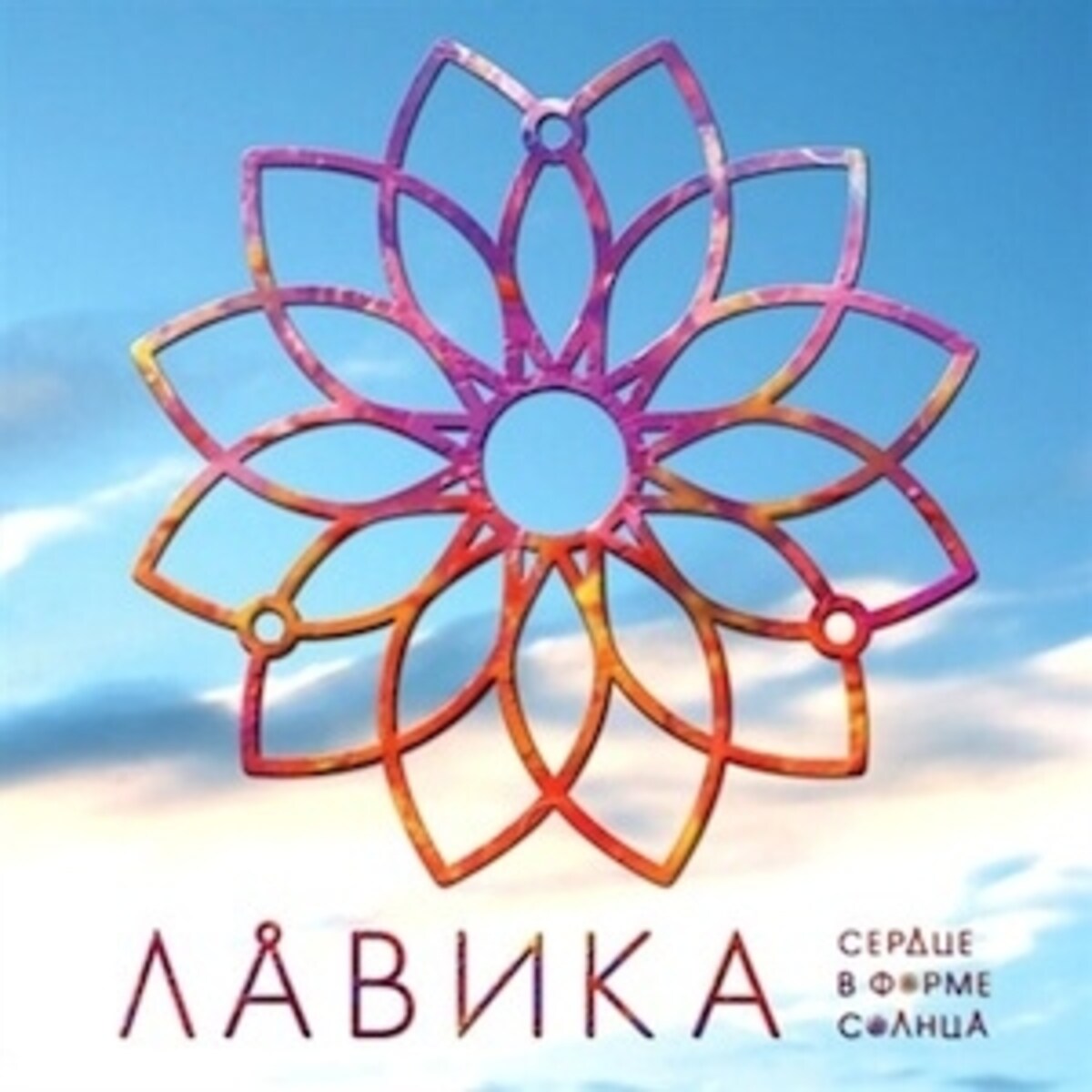 lavikacd