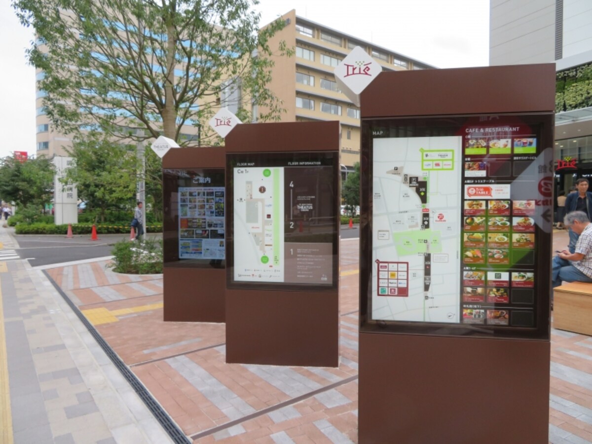 トリエ京王調布
