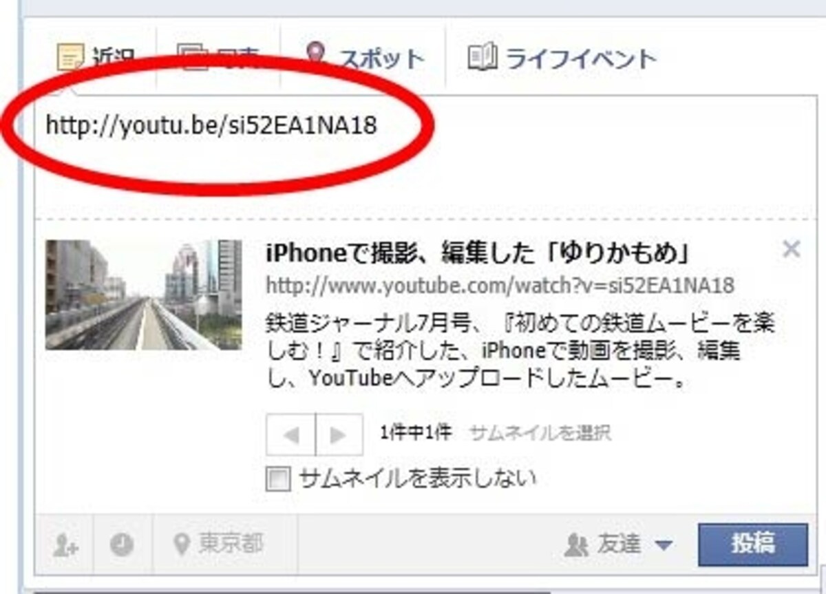 コピーしたURLをペースト。 リンク先が表示されたら、ペースとしたURLは削除してかまわない