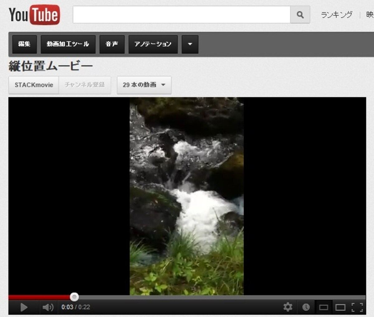 YouTubeの場合、縦位置ムービーはピラーボックス状態で表示される
