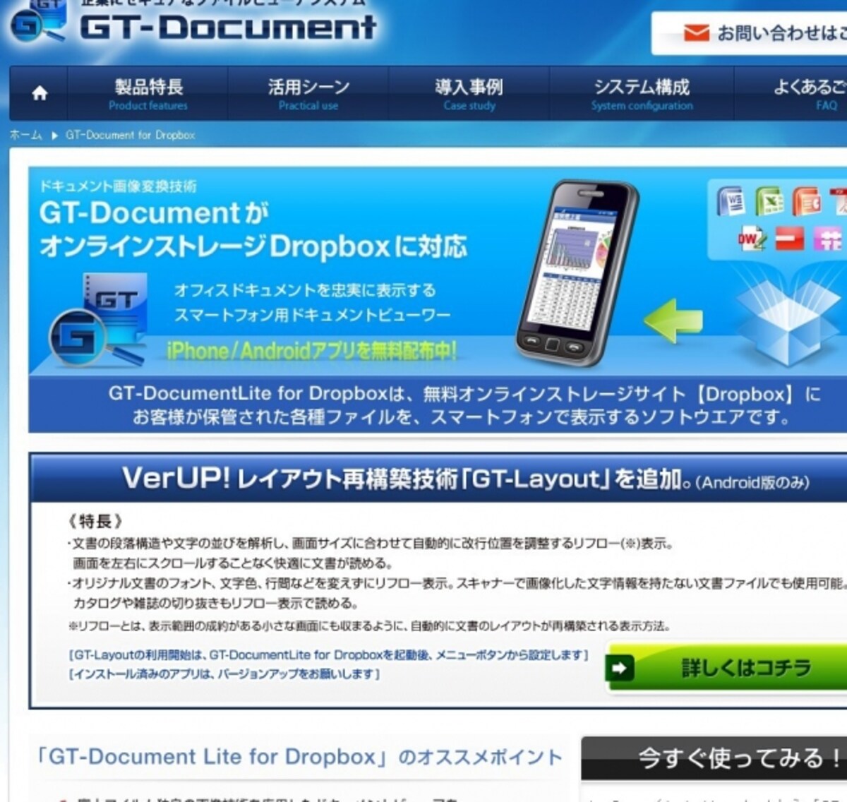 GT-Document for Dropbox