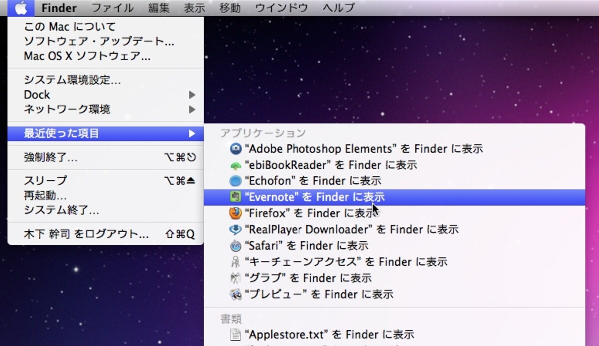 この操作は覚えておくととても便利に使えます（クリックだ拡大）