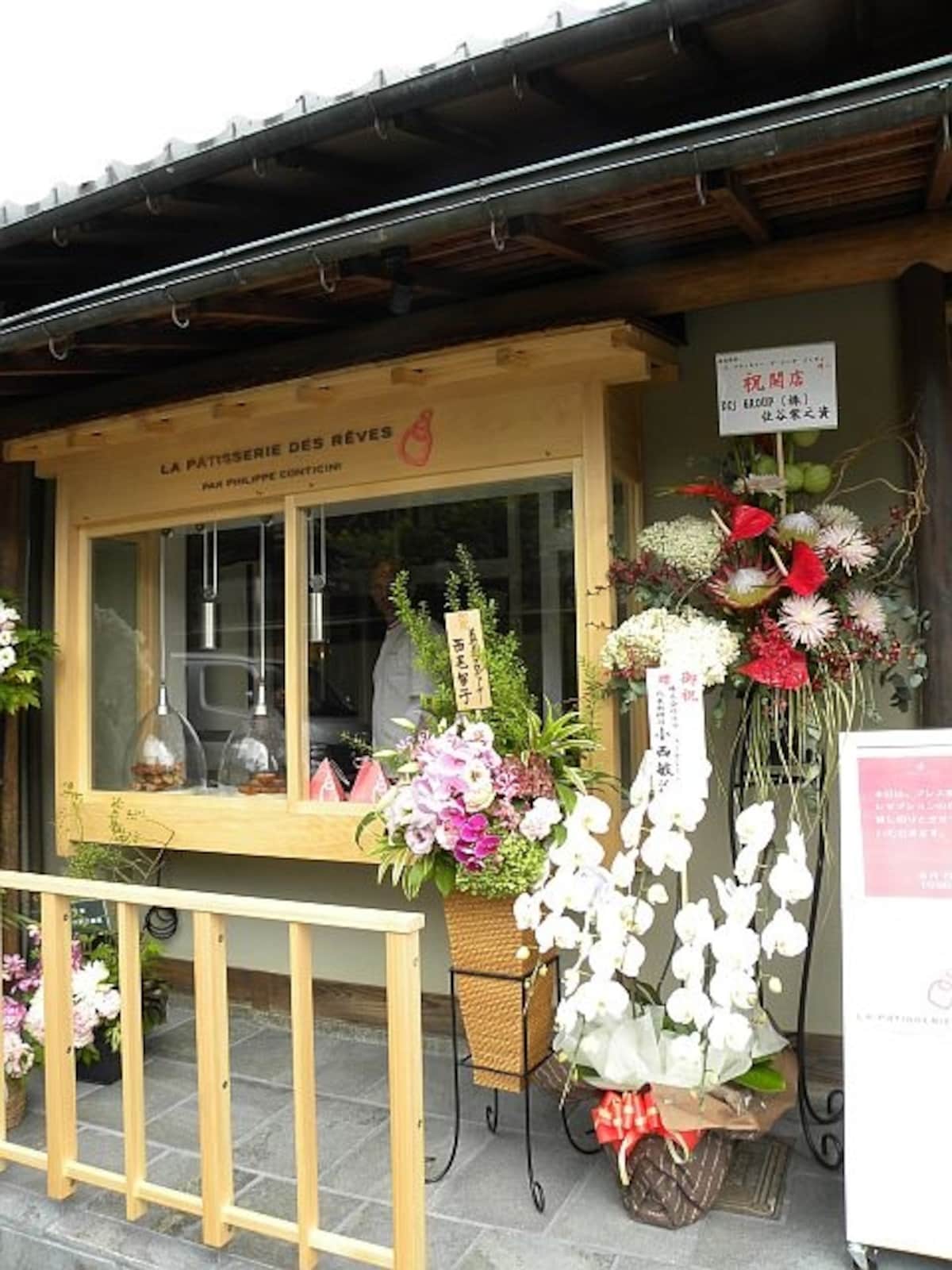 「ラ・パティスリー・レーヴ」京都高台寺店の外観