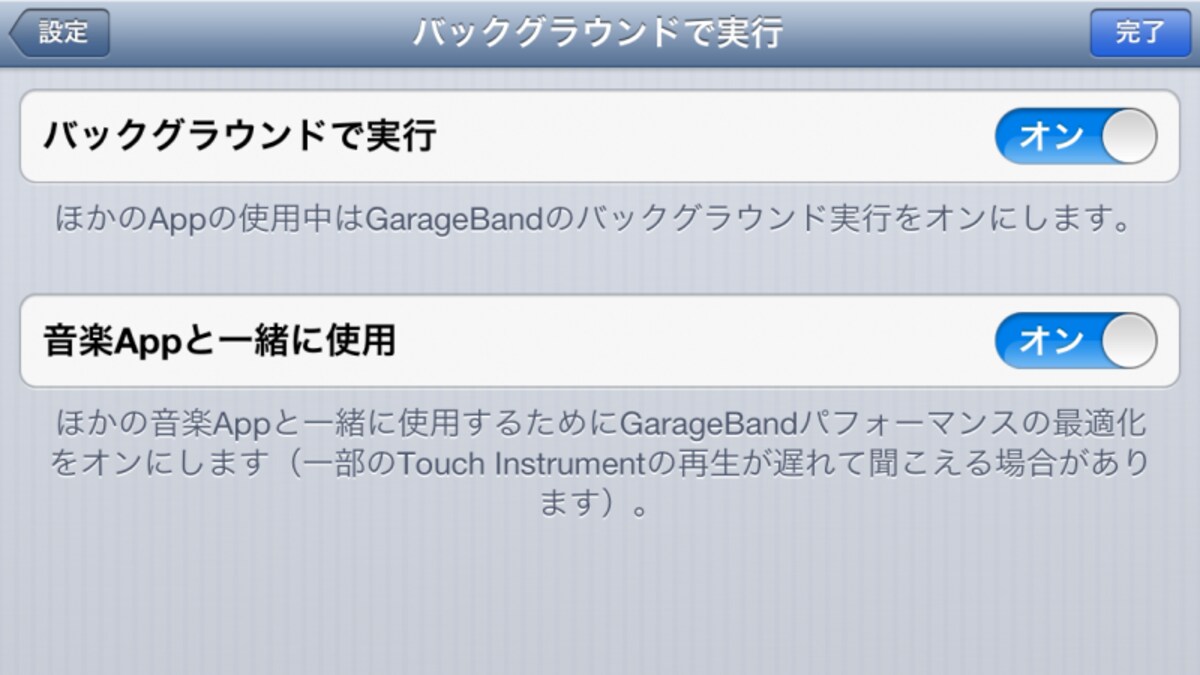 GarageBand