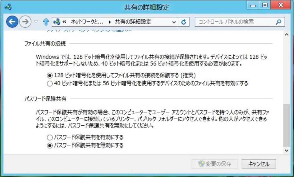 設定の確認２