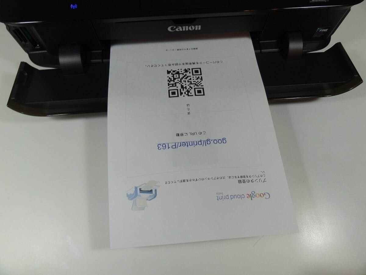 Google Cloud Printを利用する前に、設定画面から「クラウド印刷開始」を選び、Googleアカウント（Gmailアドレス）とパスワードを設定。印刷したURLに接続して設定を済ませる必要がある