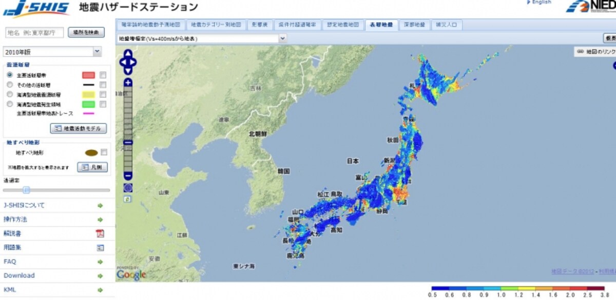 「地震ハザードステーション」の『表層地盤』 出典：防災科学技術研究所