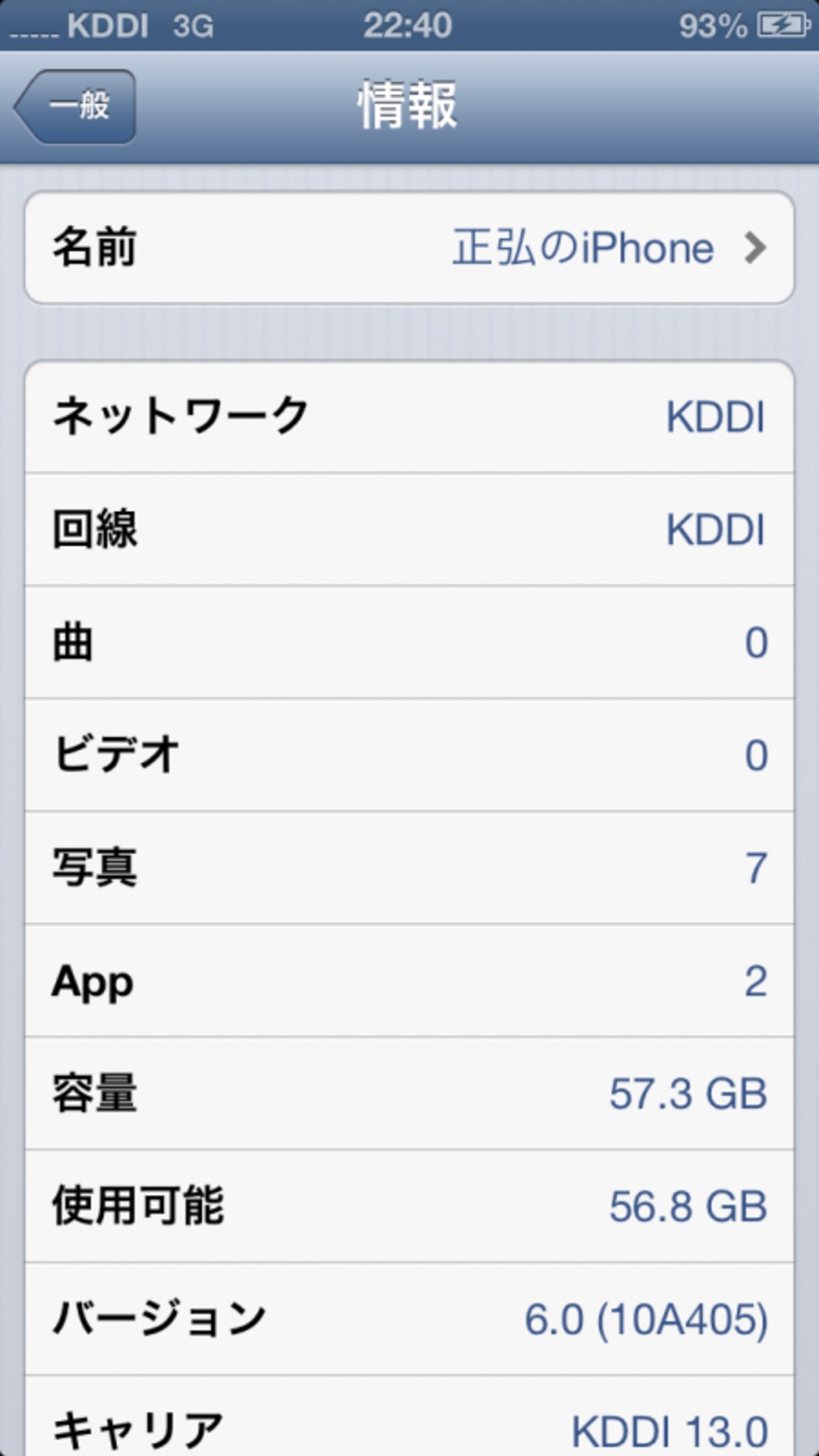 iPhone5