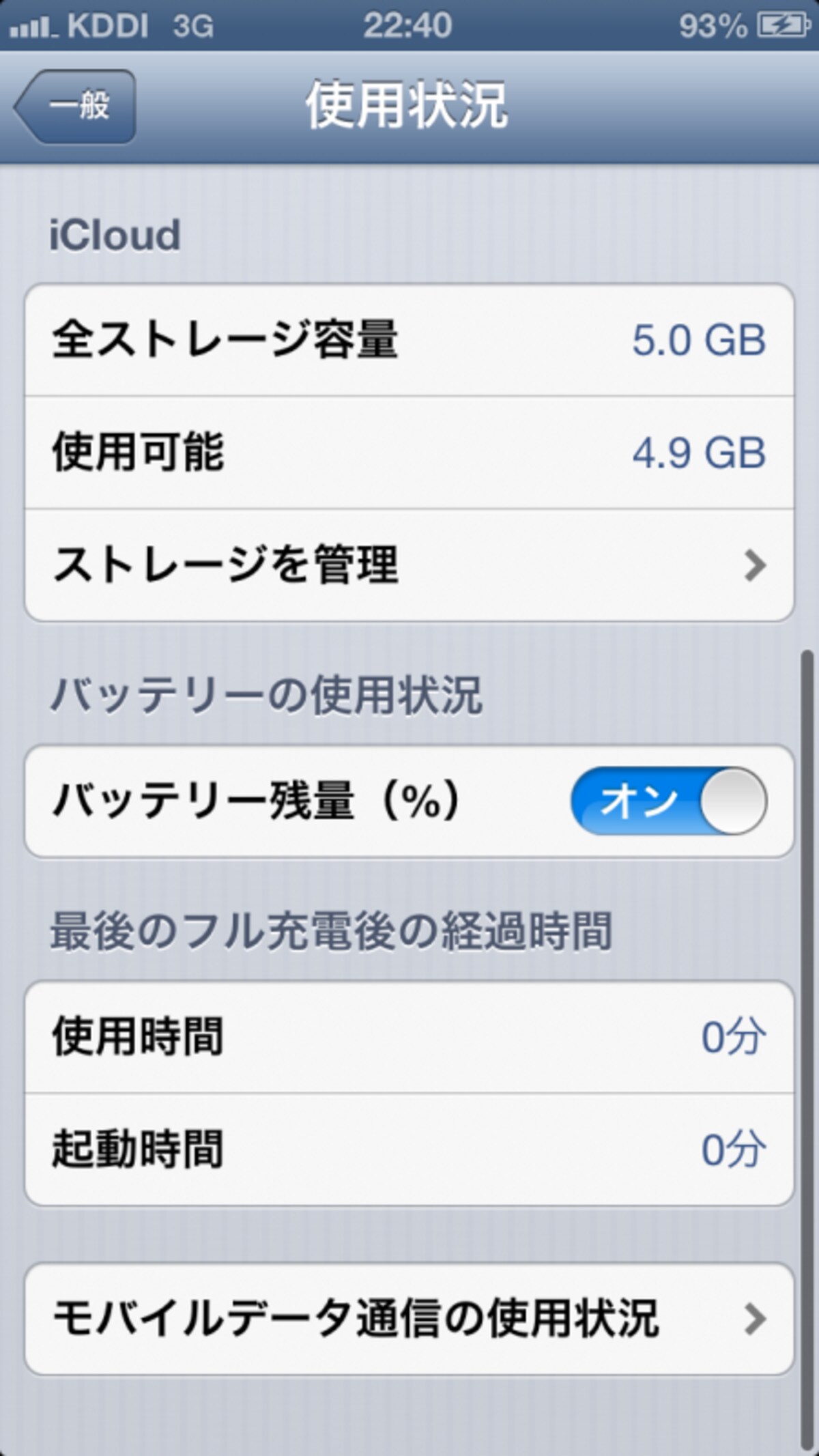 iPhone5