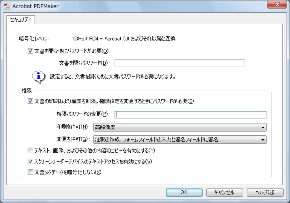 パスワードや権限を設定するダイアログボックスが開きます。ここで、PDFファイルにさまざまな保護設定を行います