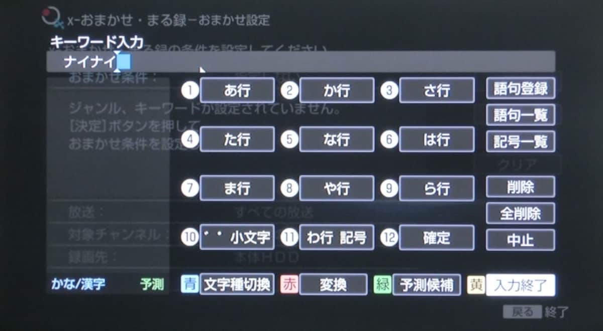 キーワード