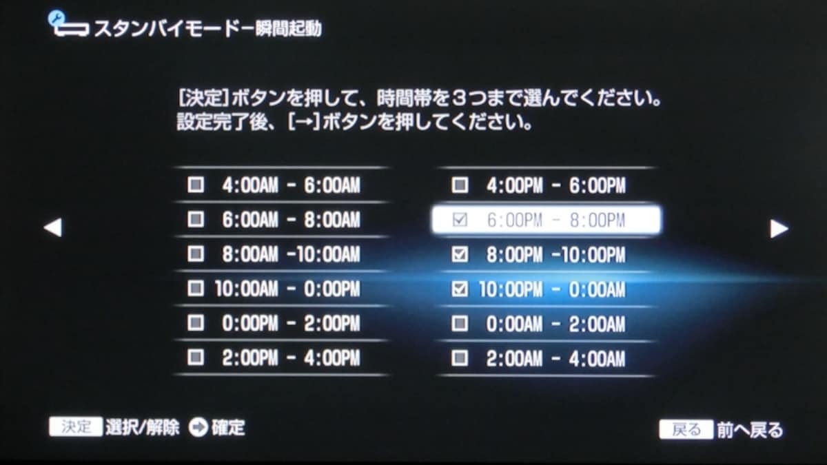 瞬間起動
