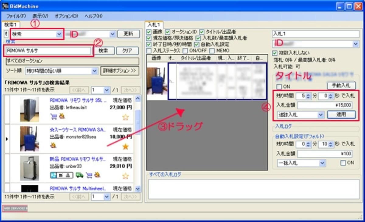 BidMachine