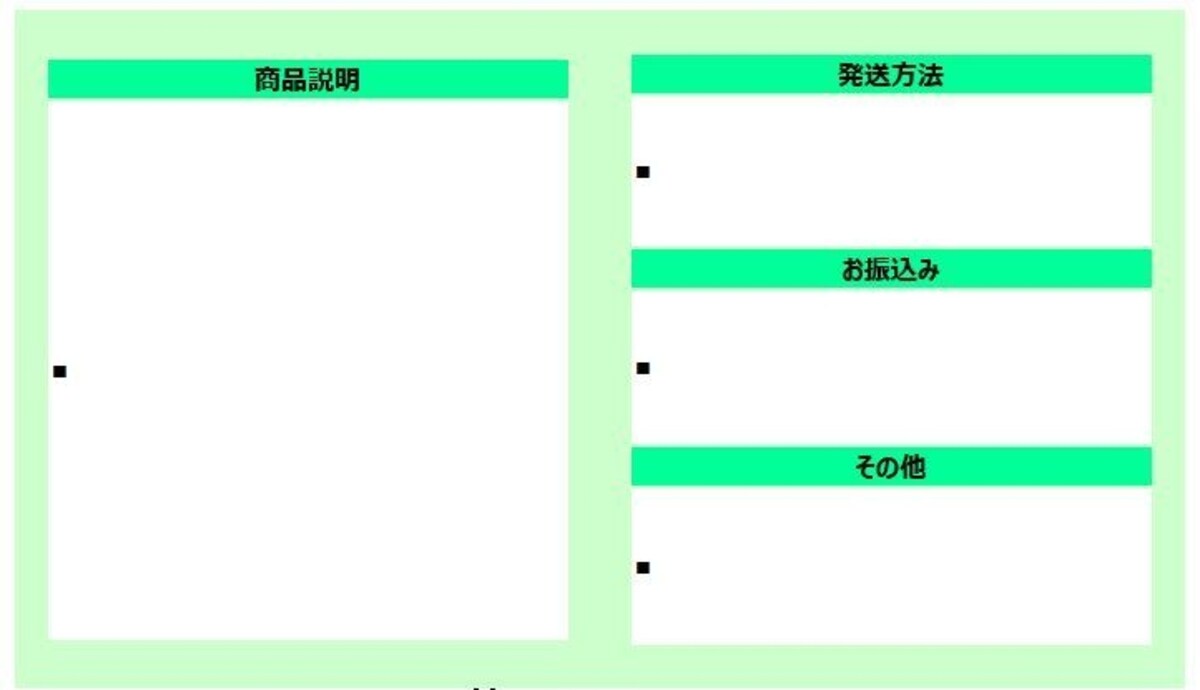 ヤフーオークションテンプレートの匠