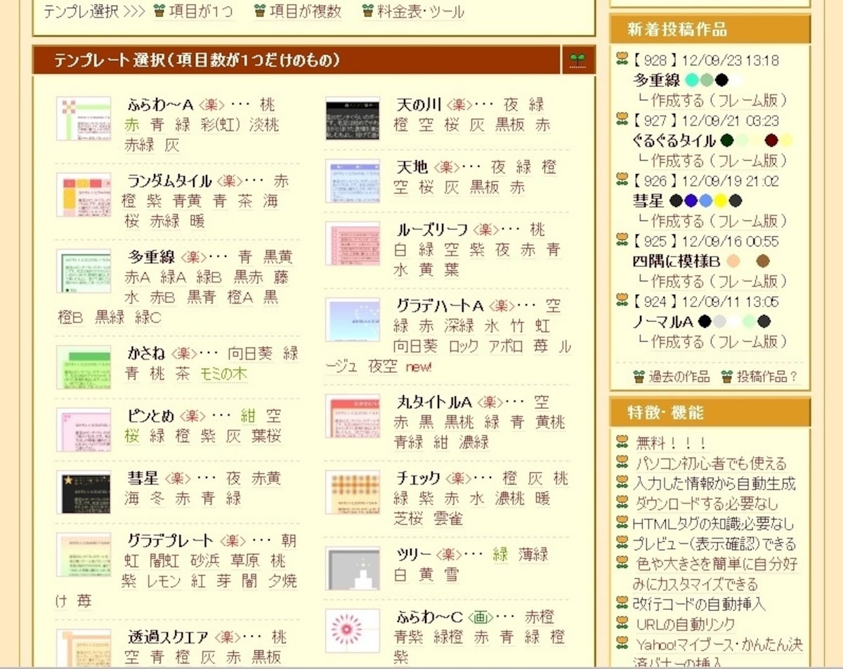 おーくりんくす