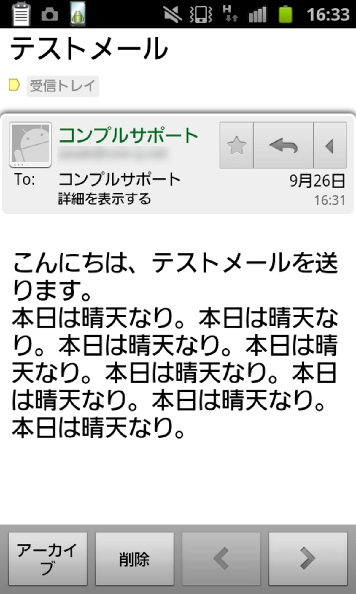 フォントサイズ変更