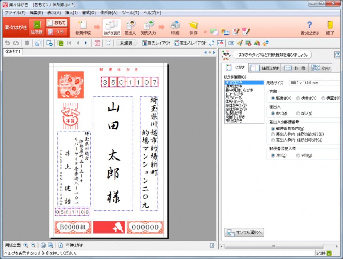 表面の作成機能