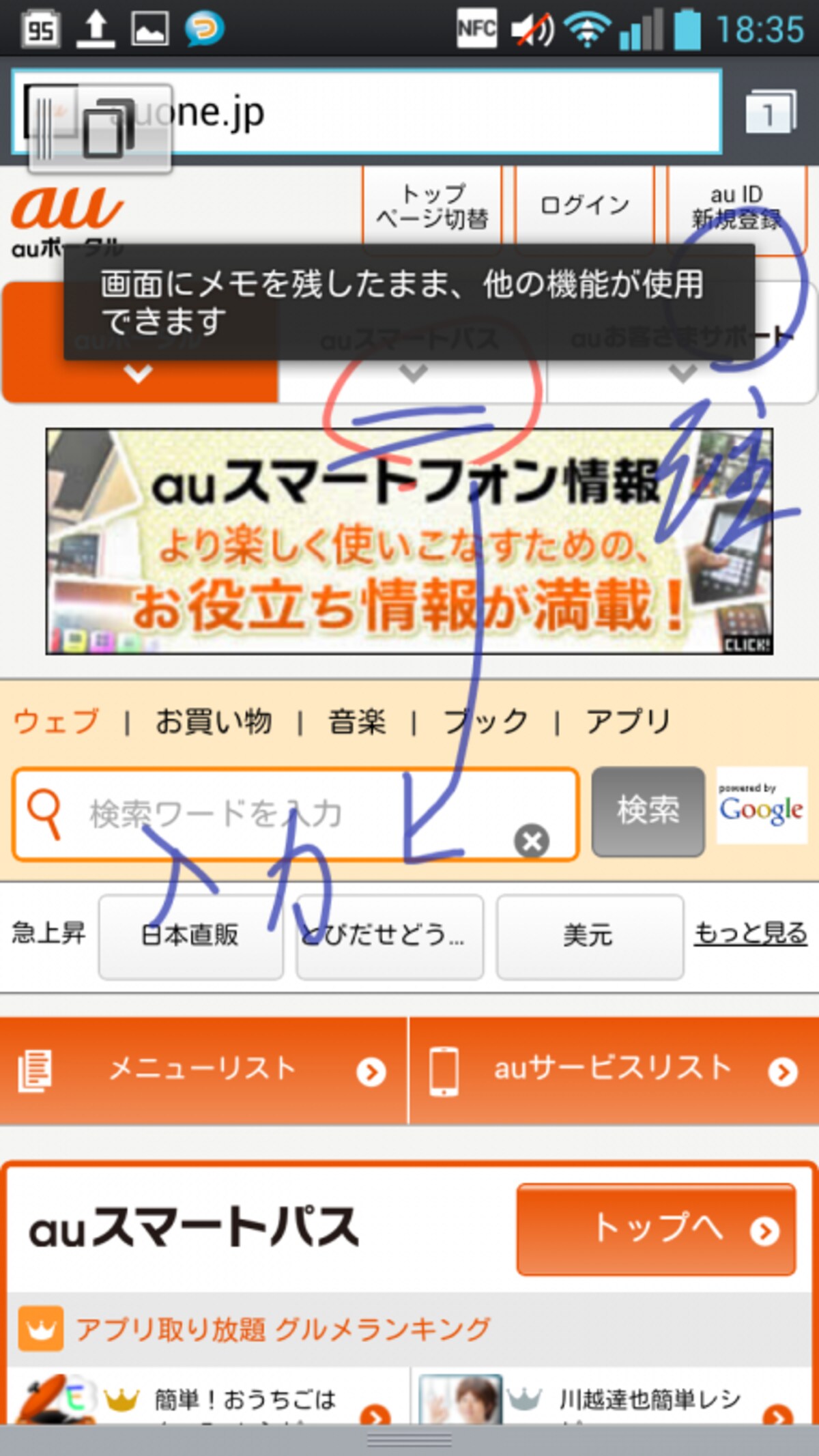 メモを残したまま操作できるQメモ機能強化