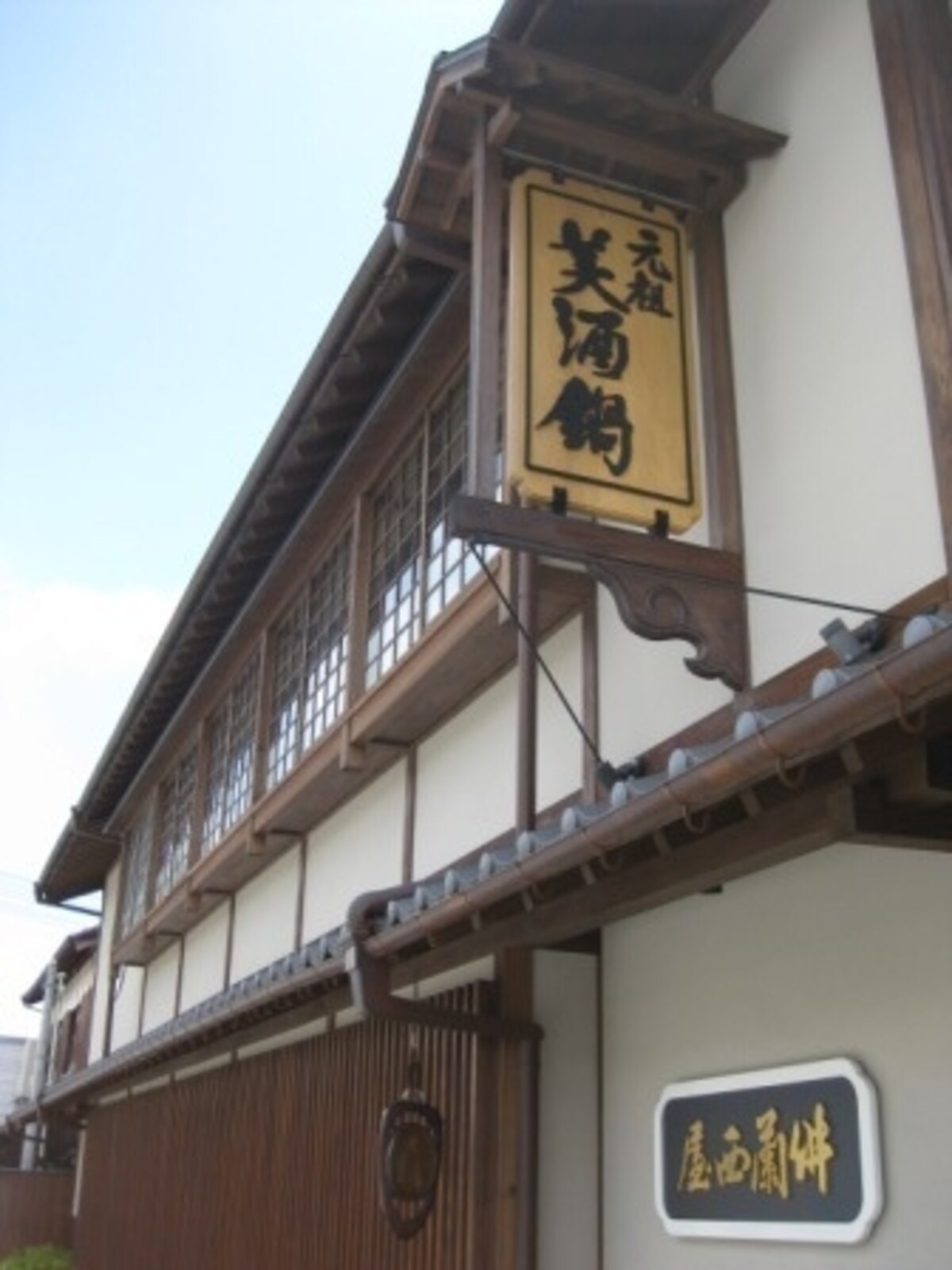 佛蘭西屋(ふらんすや)