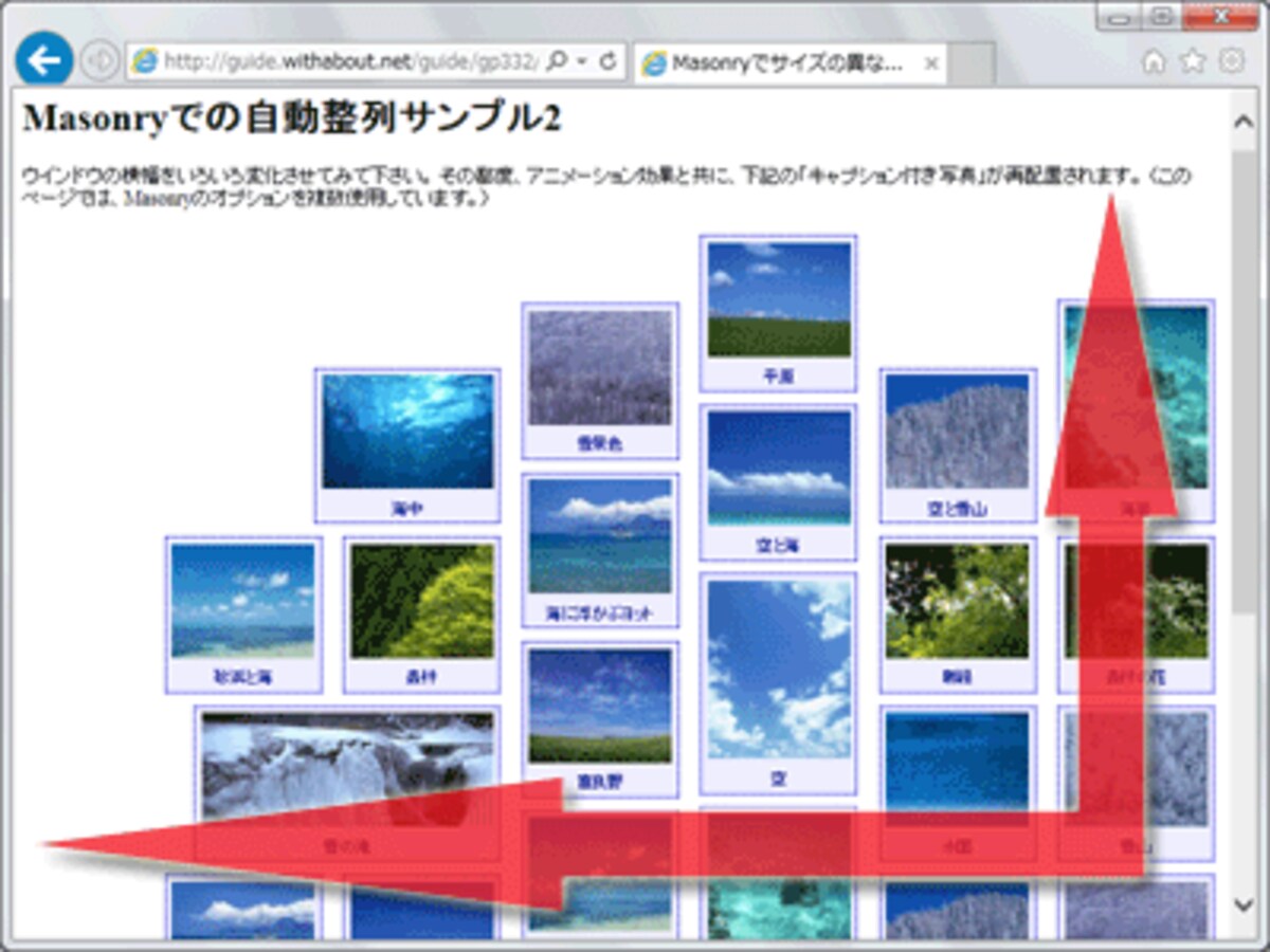 オプションを指定して、右下から左上に向かって整列させた例