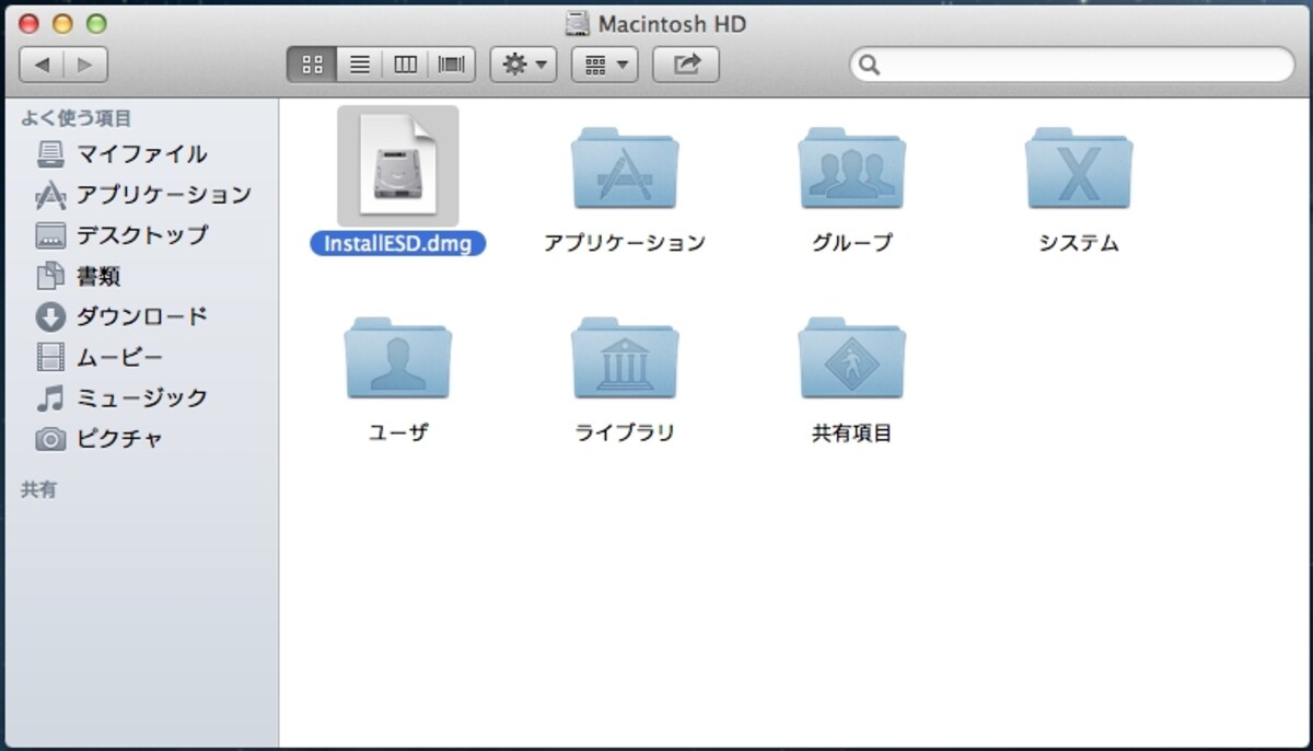 InstallESD.dmg をゲット